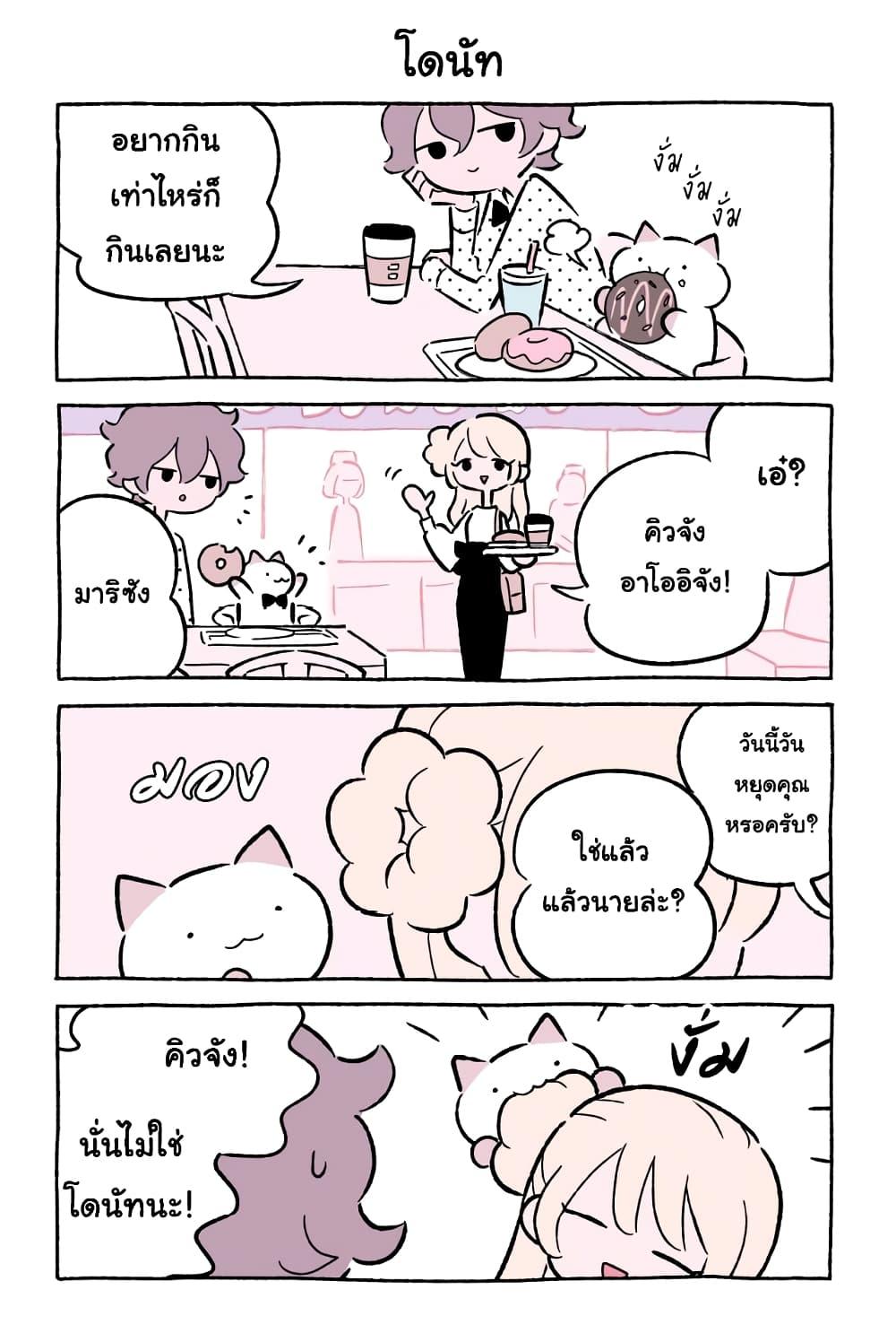 Fushigi Neko no Kyuu chan ตอนที่47 (3)